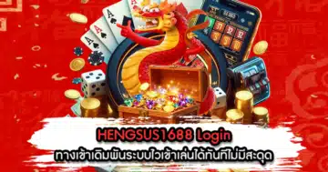 HENGSUS1688 Login