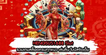 HENGSUS1688 Slot