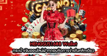HENGSUS1688 Wallet