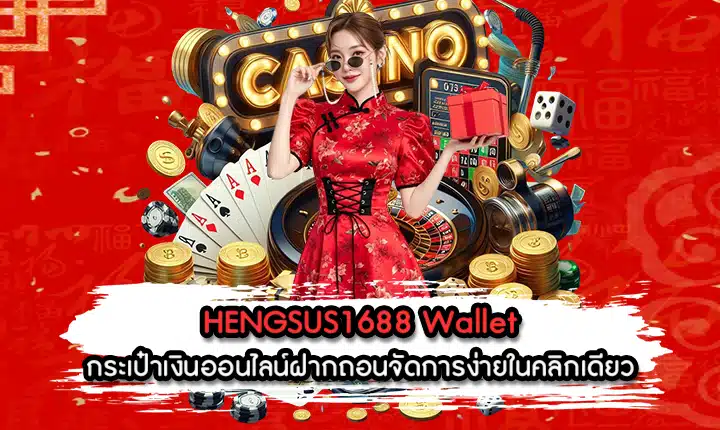 HENGSUS1688 Wallet